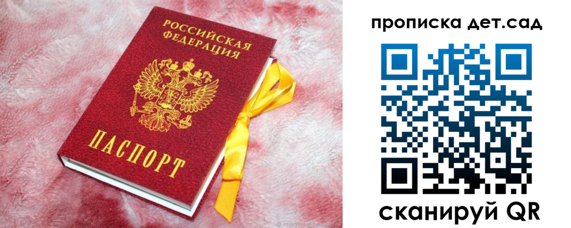 прописка для кредита в Данилове
