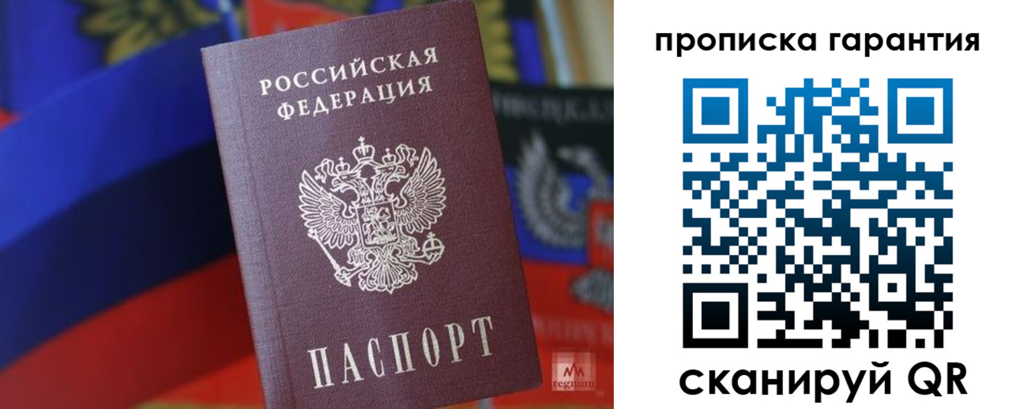 временная регистрация 2025 в Данилове