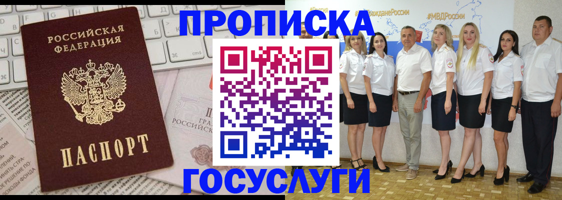 временная регистрация адрес в Данилове