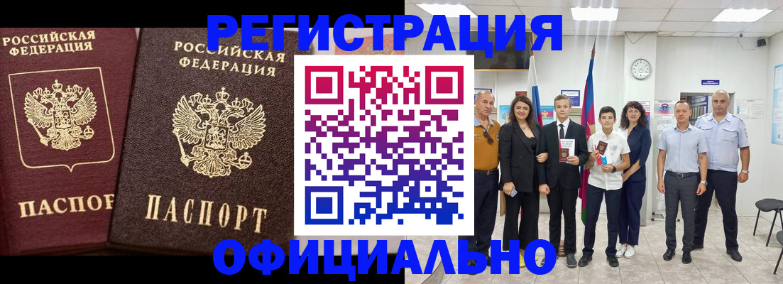 временная регистрация поиск в Данилове