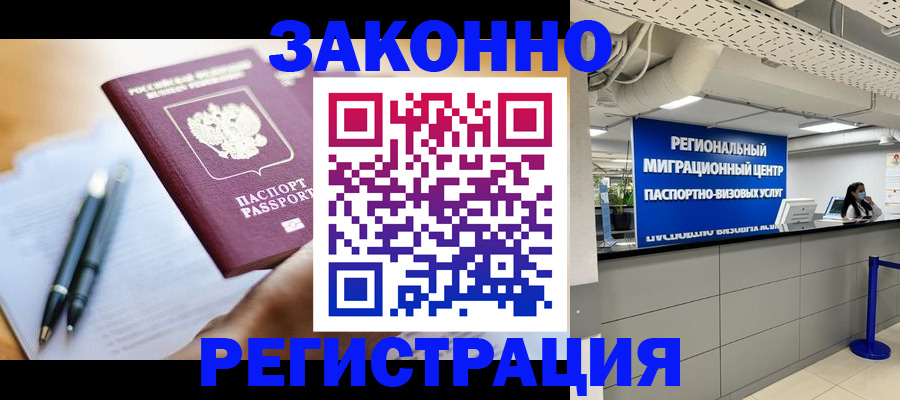 прописка для кредита в Данилове