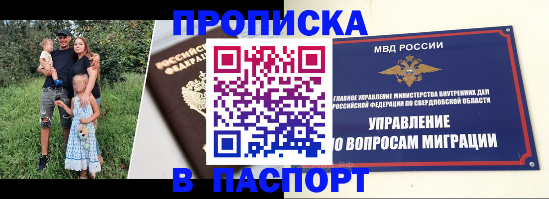 временная регистрация 2025 в Данилове