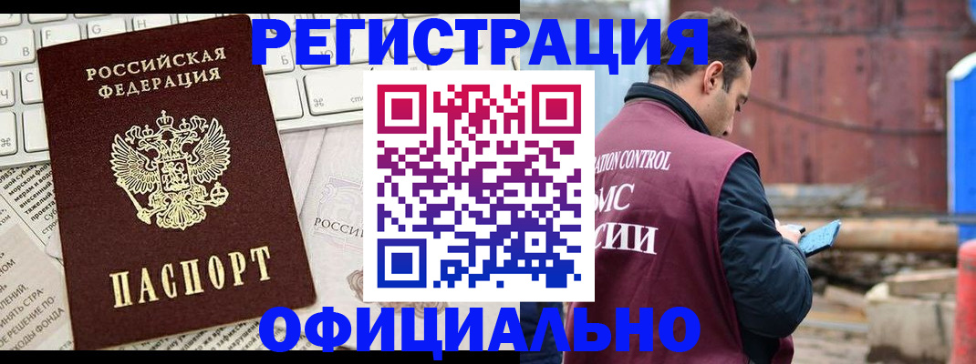 временная регистрация в квартире в Данилове